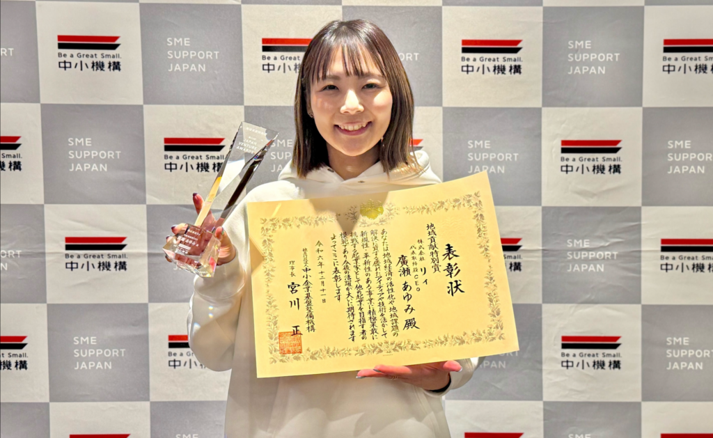 中小企業基盤整備機構が主催する「第24回 Japan Venture Awards」にて、代表取締役の廣瀬あゆみが地域貢献特別賞を受賞 