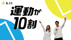 2025年11月5日（水）に公式Podcast番組『運動が10割』を配信開始