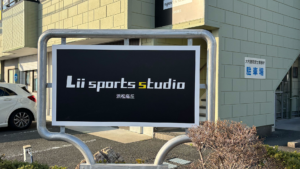 児童発達支援Lii sports studio 名古屋原、Lii sports studio 浜松高丘がOPEN！！