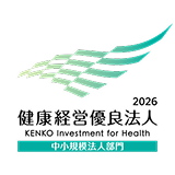 健康経営優良法人 2026 認定