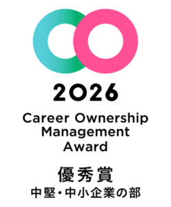 キャリアオーナーシップ経営 AWARD 2026 優秀賞（中小企業の部）