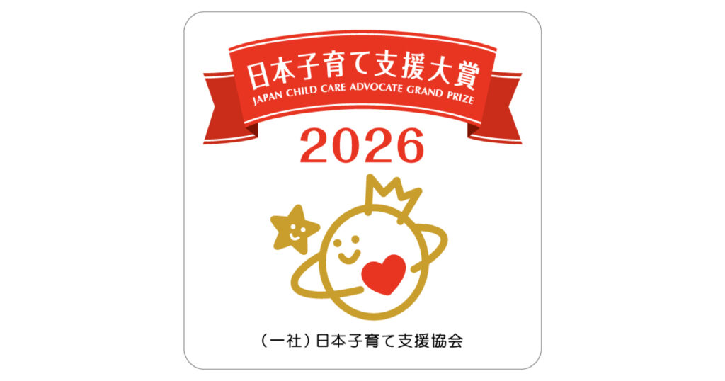 Lii sportsが「日本子育て支援大賞 2026」を受賞しました！