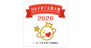 Lii Sports has won the “Japan Child-Rearing Support Award 2026”!
